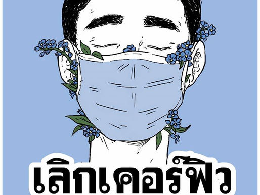ศบค. เคาะกินเหล้า-เบียร์ในร้านได้แล้ว!