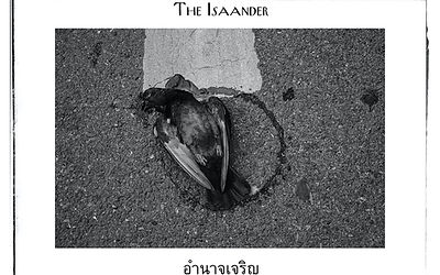 อำนาจเจริญ