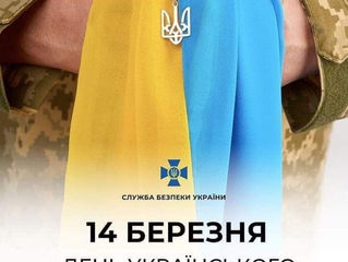 Інформаційна лінійка до Дня добровольця.