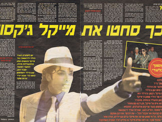 “Así le Chantajearon a Michael Jackson” (Del Semanario Israeli ‘Maariv LaNoar’, 1994)
