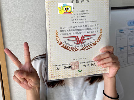 パソコン村大村教室 ☆検定合格☆