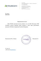 Магистраль партнер.jpg