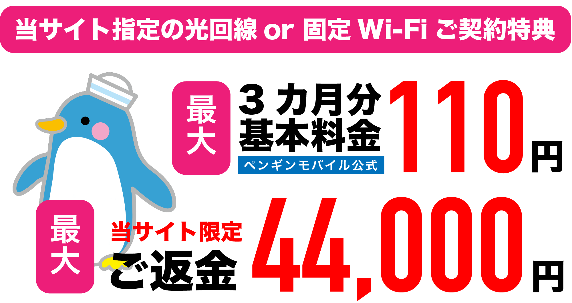 当サイト限定05-開通月からの基本料金.gif