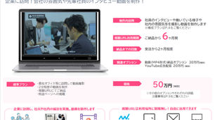 採用動画『キャリムビ PRムービー』のご案内｜社員・職場の魅力を動画で発信