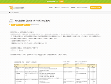 ACCSJ、7月から面会交流支援研修 共同親権の民法改正も扱う