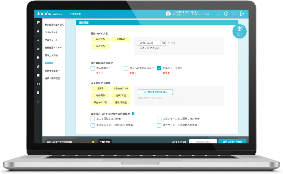 dodaダイレクトPC画面.png