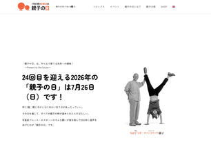 戦火の下にも、台所のそばにも、親と子はいる——「第7回 親子写真まつり」、FCCJで6月26日まで開催中