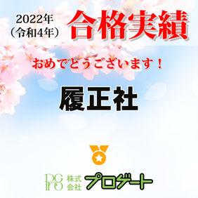 履正社.jpeg
