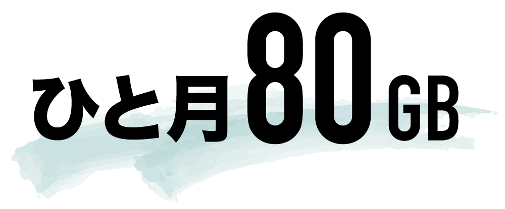 ひと月80.gif