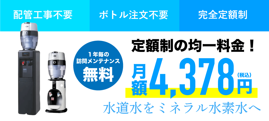 水素水アクアバンク.gif