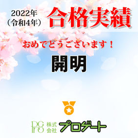開明.jpeg