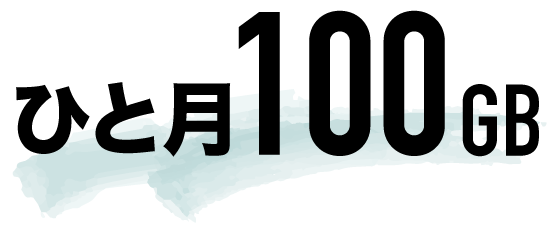 ひと月100.gif