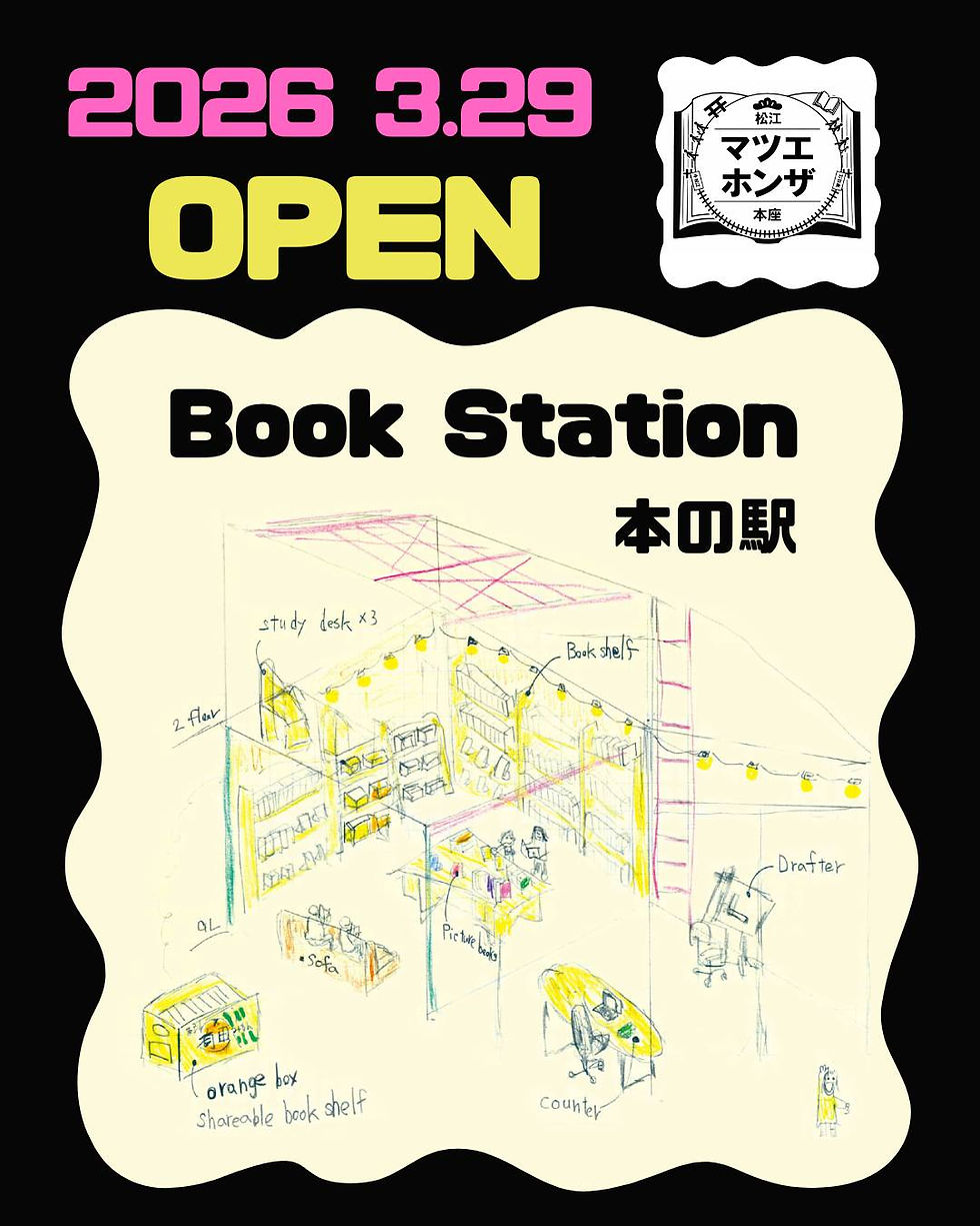 松江 イベント 和歌山市