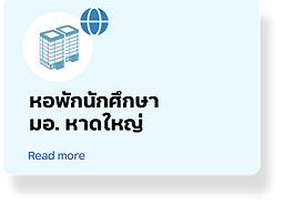 031-หอพัก นศ web.png