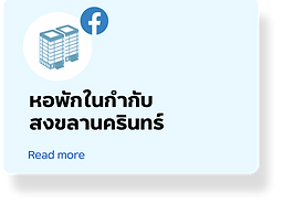 032-หอพักในกำกับ นศ.png