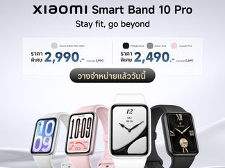 เสียวหมี่ยกระดับประสบการณ์ไลฟ์สไตล์ เปิดตัวผลิตภัณฑ์ AIoT สำหรับสวมใส่รุ่นใหม่ ดีไซน์พรีเมียม ฟังก์ชันครบครัน