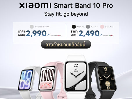 เสียวหมี่ยกระดับประสบการณ์ไลฟ์สไตล์ เปิดตัวผลิตภัณฑ์ AIoT สำหรับสวมใส่รุ่นใหม่ ดีไซน์พรีเมียม ฟังก์ชันครบครัน