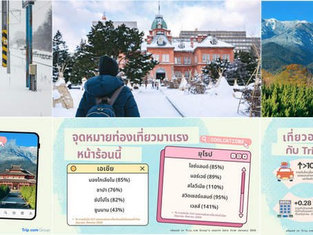 เทรนด์ “Coolcation” มาแรง นักท่องเที่ยวแห่หนีร้อนไปพึ่งเย็น