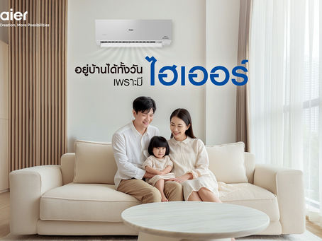 ไฮเออร์ ชี้ทิศทางการใช้พลังงานช่วงซัมเมอร์พีคพุ่งสูง พร้อมชู 7 นวัตกรรมเครื่องใช้ไฟฟ้าอัจฉริยะ ยกระดับ Smart Living ด้วยเทคโนโลยีประหยัดพลังงาน