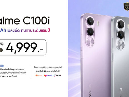 realme เปิดราคา “C100i” ที่ 4,999 บาทมาพร้อมแบต 7000mAh และโครงสร้าง ArmorShell ทนทานระดับกองทัพตอบโจทย์การใช้งานคุ้มค่าเกินราคา