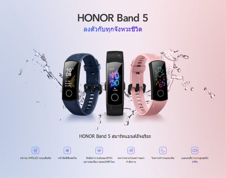 Honor Band 5 Smart Band