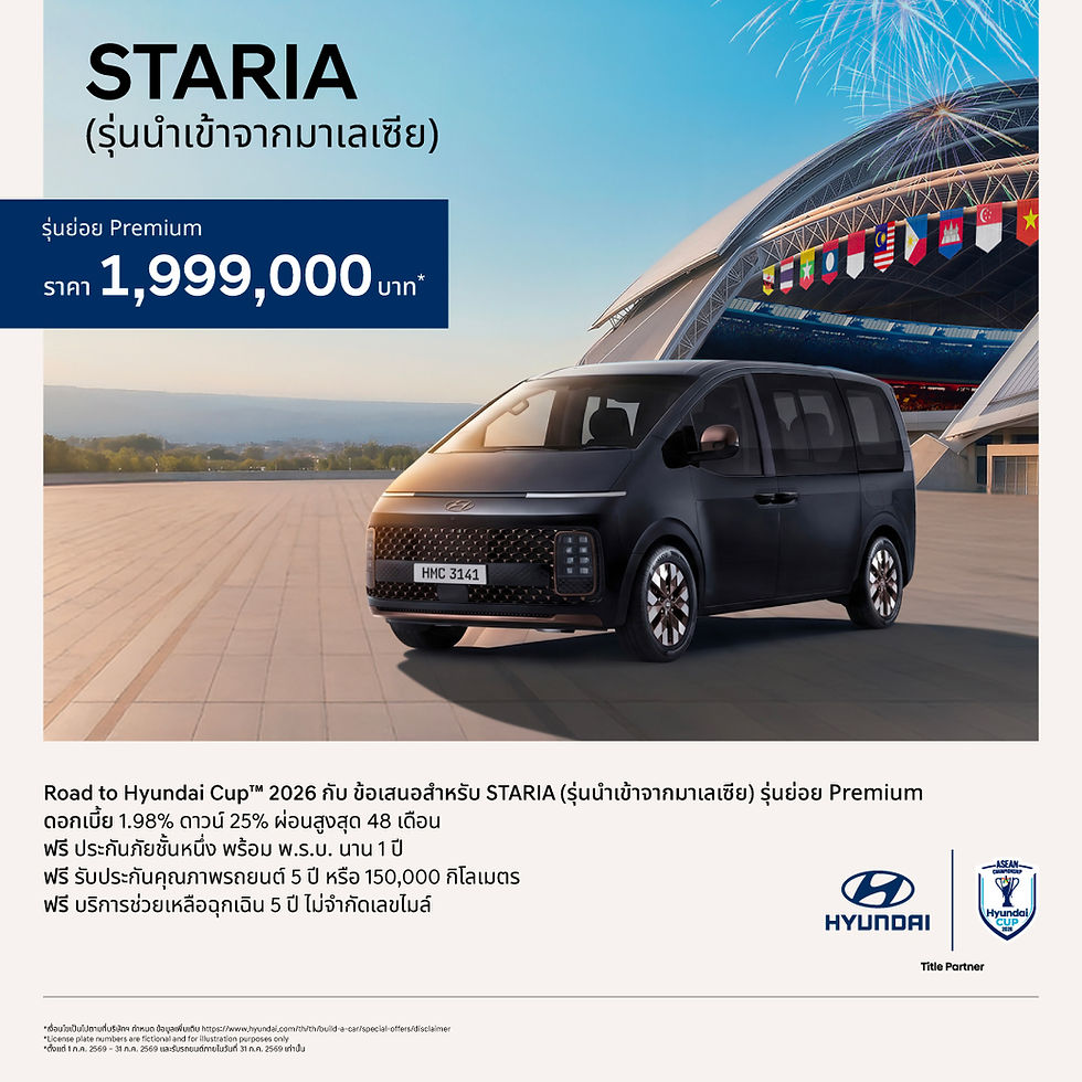 ฮุนได ปล่อยรถดีเซลครอบครัว 11 ที่นั่ง ไซส์ยักษ์ ราคาใหม่ STARIA Diesel Premium ราคา 1.999 ล้านบาท สเปกจัดเต็ม...ราคาคุ้มกว่าเดิม