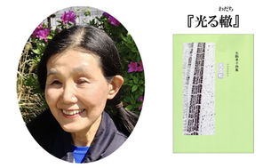 第59回受賞 生駒孝子『光る轍』