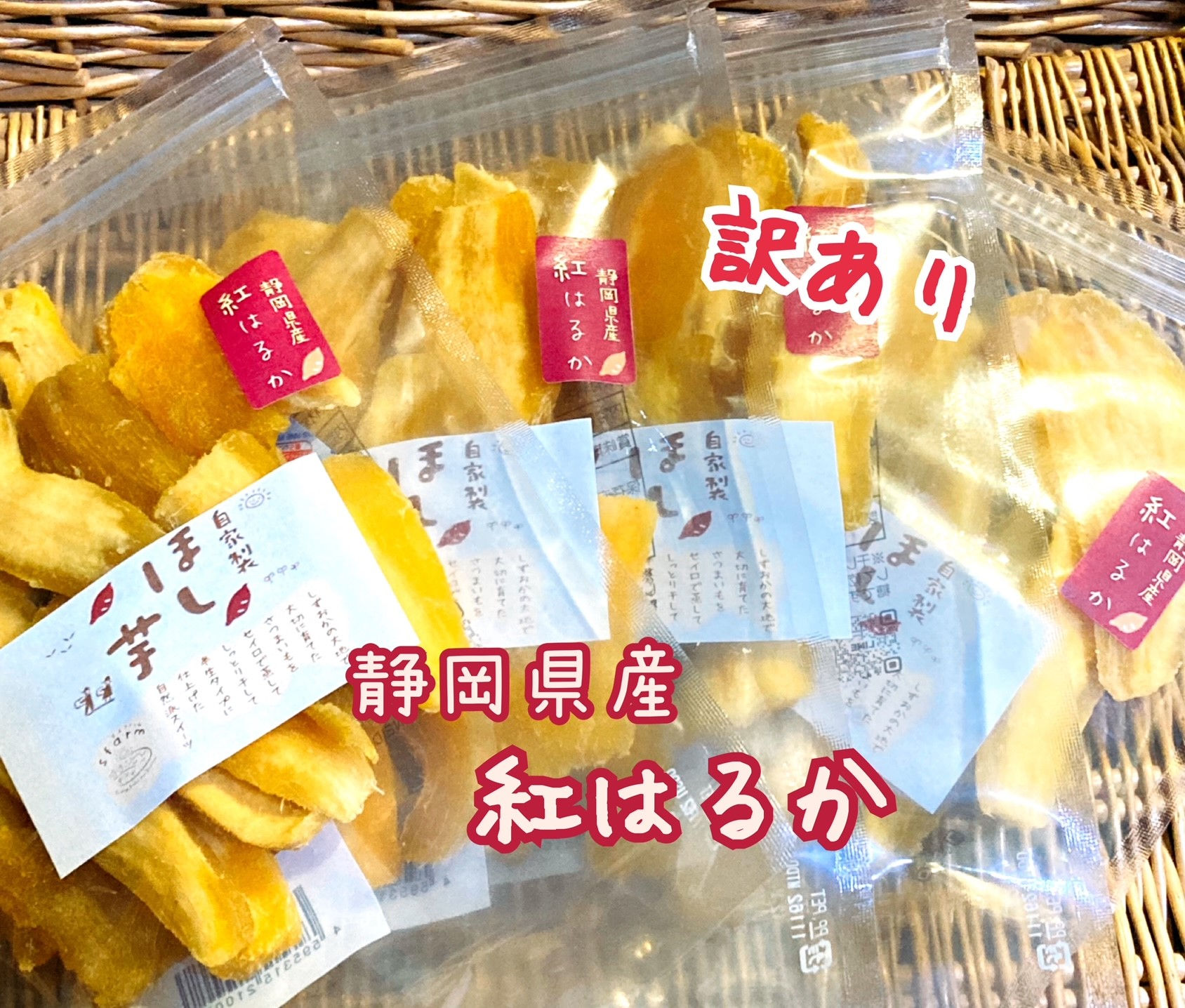 訳ありお徳用セット②２００ｇ６袋入