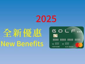 "Golf ID" New Benefits