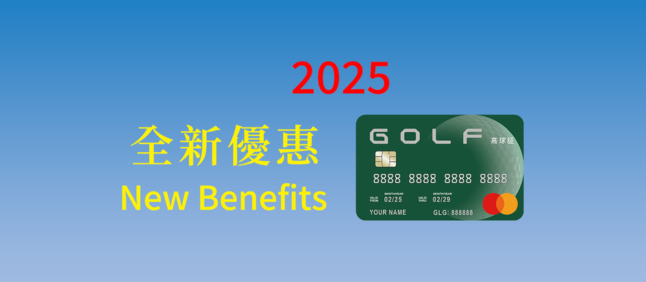 "Golf ID" New Benefits