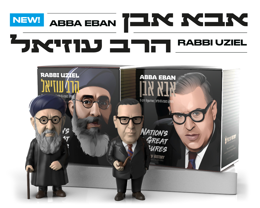 Abba Eban & Rabbi Uziel - Special Launch Sale!