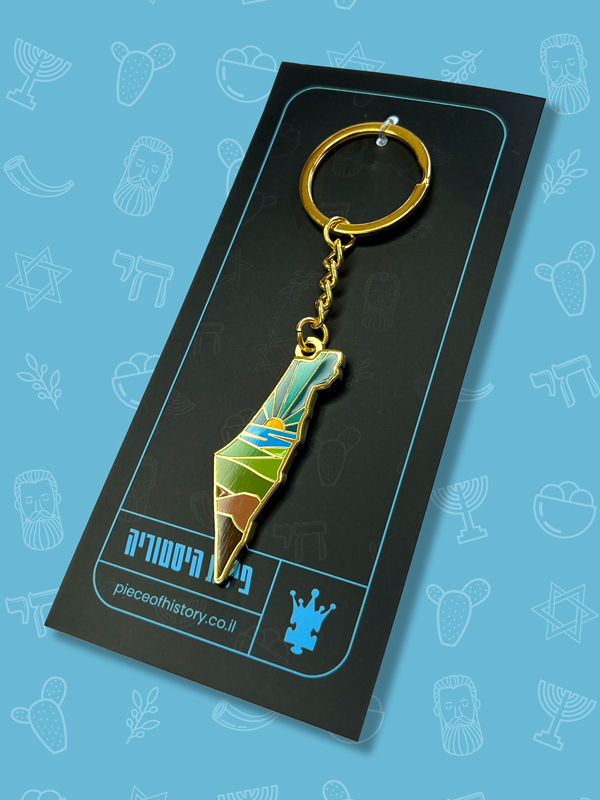 Keychains | Piece of History