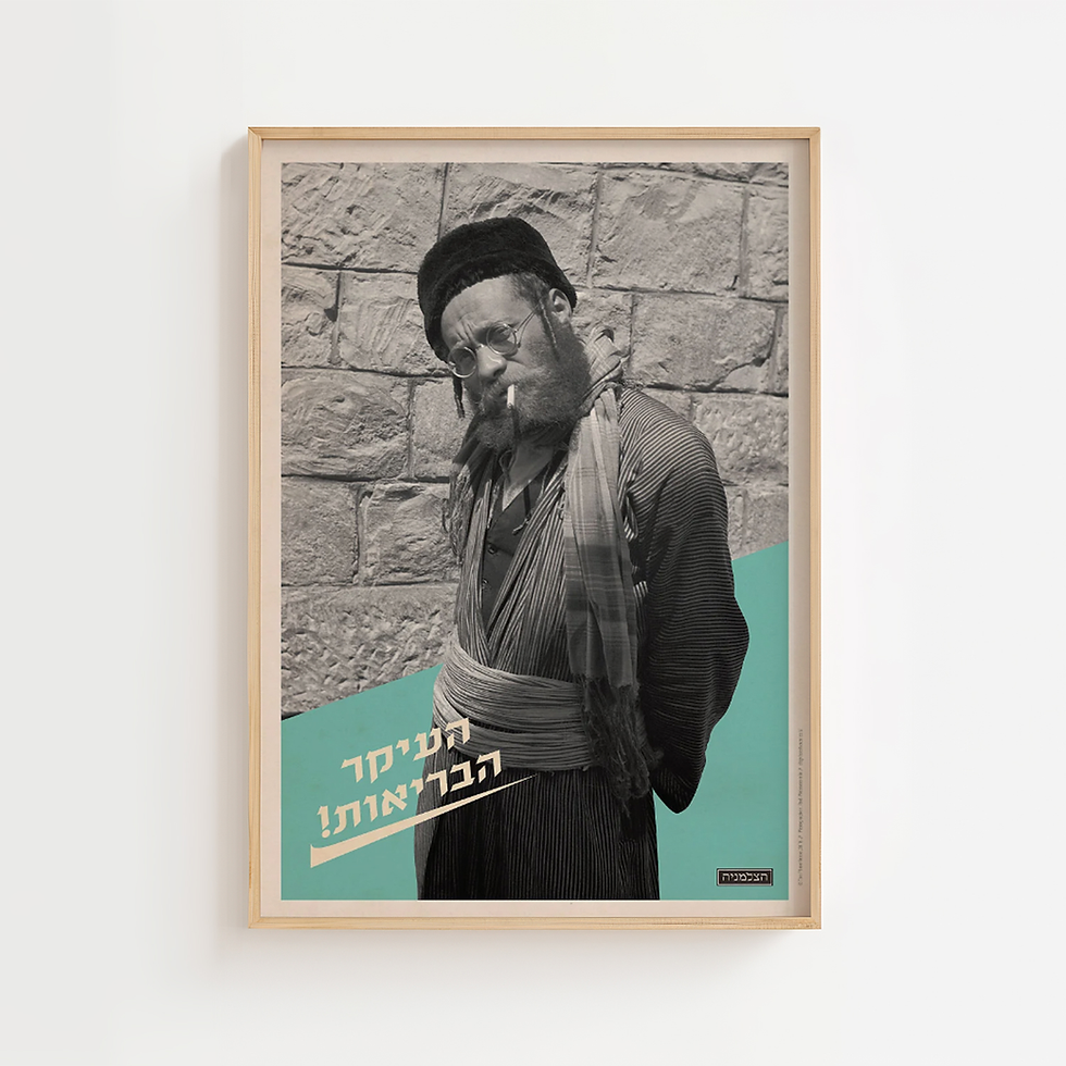 העיקר הבריאות | צפת, 1937