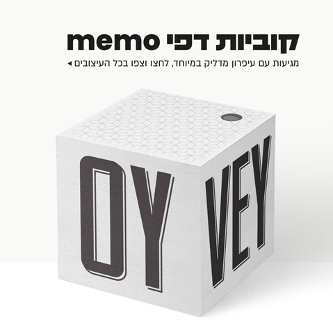 מתנות ציוניות, פנקסים, מתנות ישראליות, פוסטרים, דמויות גדולי האומה, פיסת היסטוריה