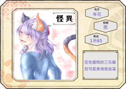 岑花八期
