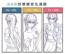 冰-