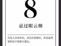 喪鐘為誰而鳴