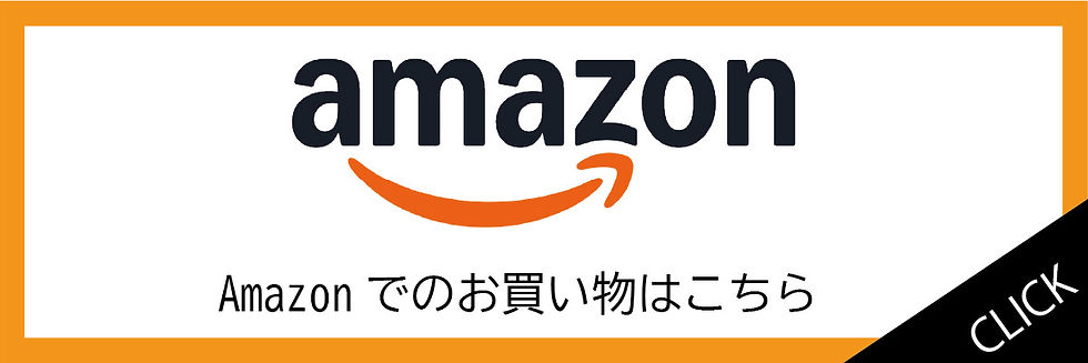 ロゴアマゾン.jpg