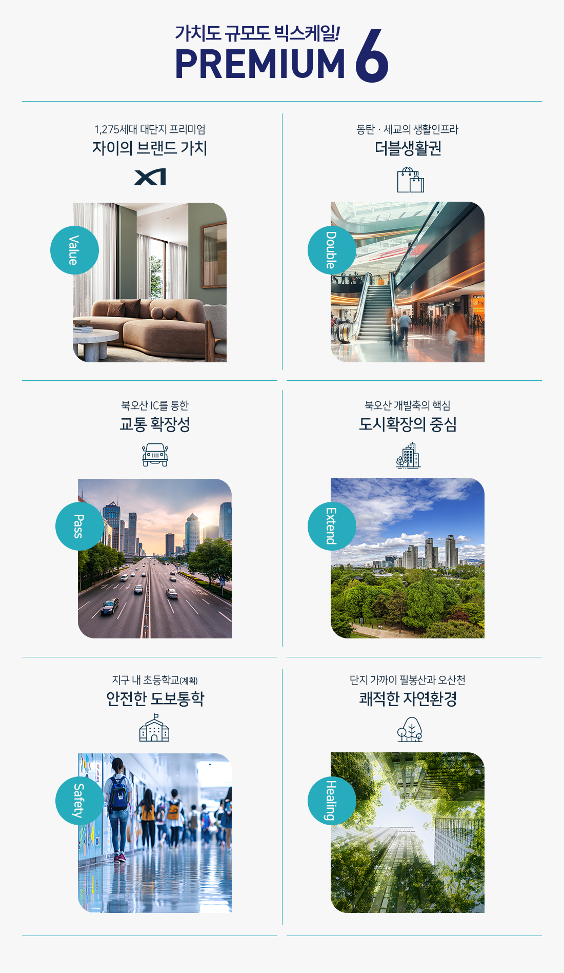 프리미엄 이미지