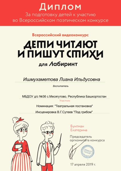 diplom_-_kopiya_-_kopiya