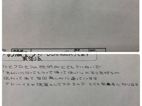 癒しのお顔そり美容法でお肌も心もふんわりしませんか?