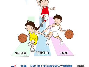 天スポ杯バスケットボール大会