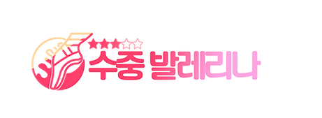 마린스노우 수중발레리나.png