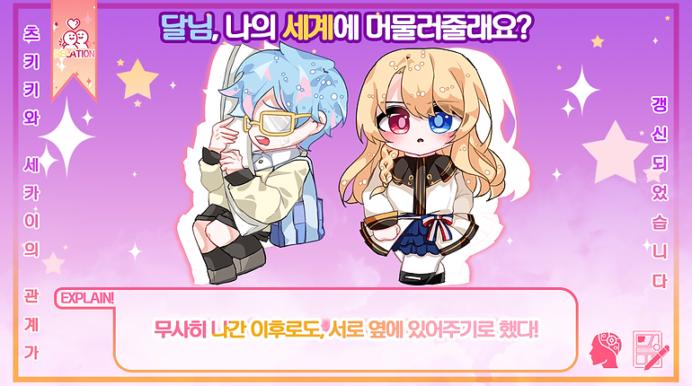 28 달님 나의세계에 머물러줄래요.png
