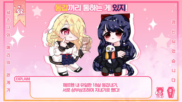 09 동갑끼리 통하는 게 있지!.png