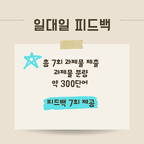 기술번역반 일대일과제피드백_2.png