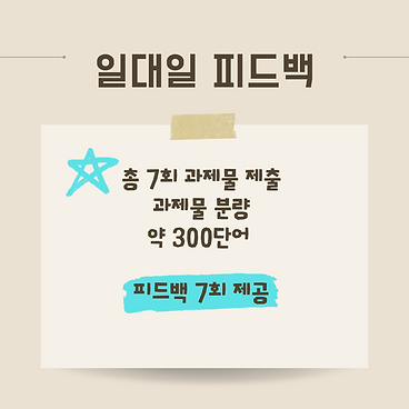 기술번역반 일대일과제피드백_2.png