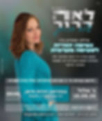 לאה דרור מארחת את אלה מיה אפרתי במופע מקורי