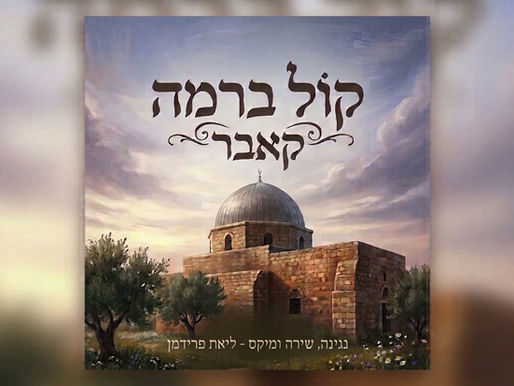 ליאת פרידמן - קול ברמה | קאבר