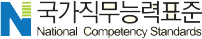 국가직무능력.png